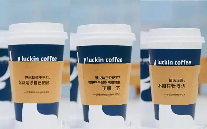 瑞幸咖啡加盟招商电话4001-889-875