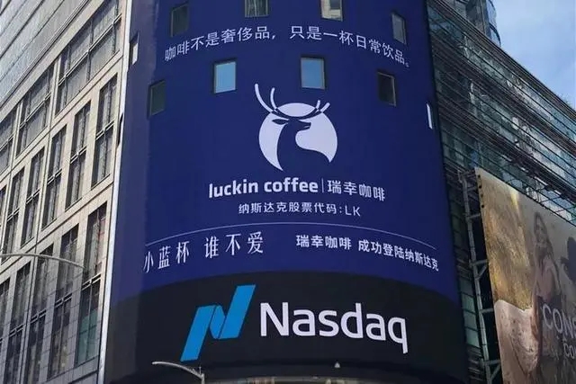 瑞幸咖啡加盟：400-188-9875