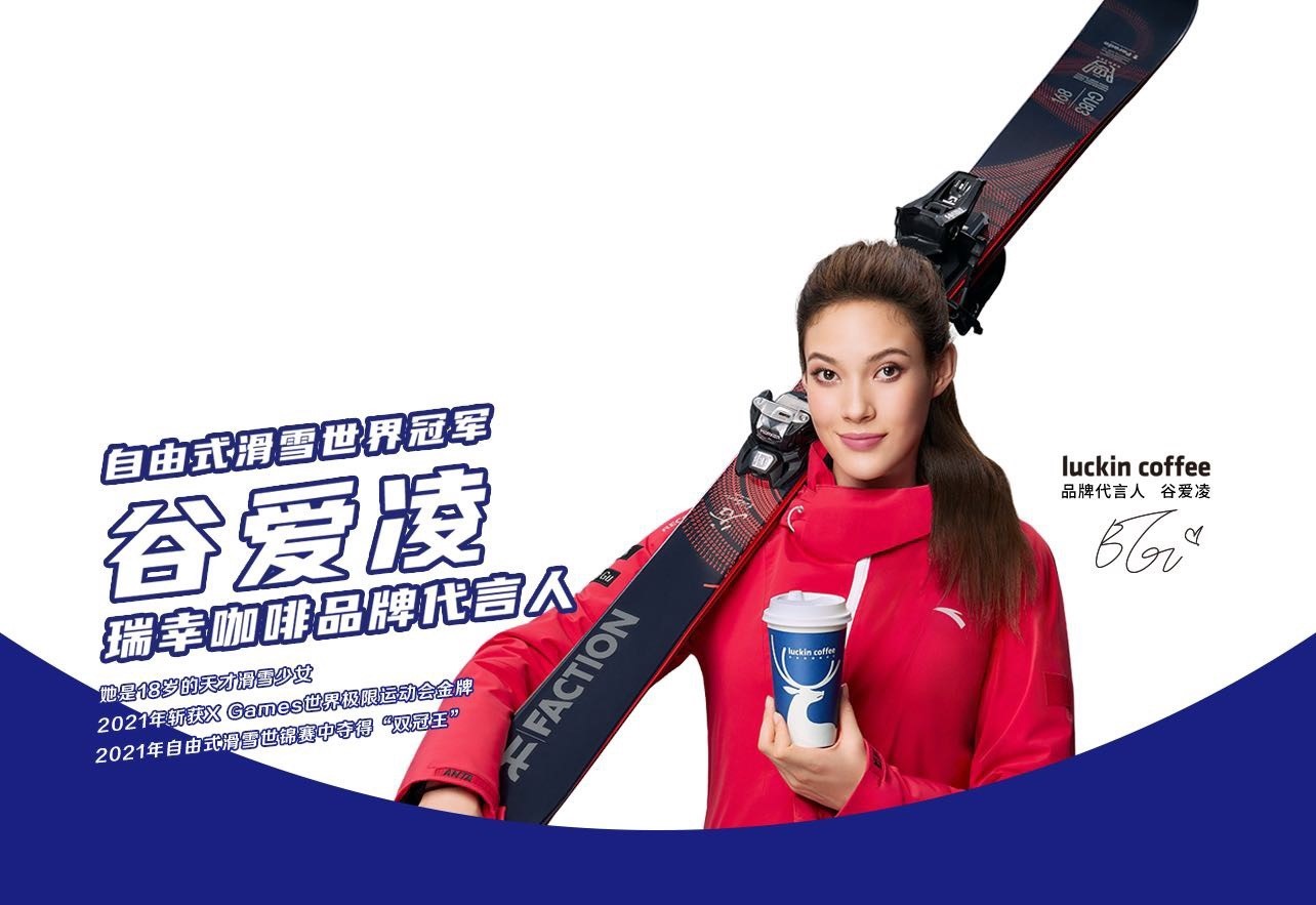 瑞幸咖啡总部加盟电话400-188-9875