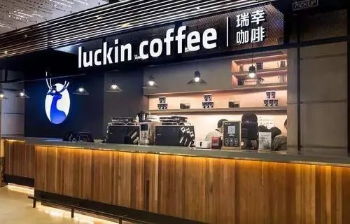瑞幸咖啡总部加盟电话24小时热线——4001889875